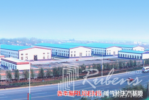 魯本斯，暖氣片廠家，暖氣片大品牌，鋼制暖氣片，銅鋁復(fù)合暖氣片