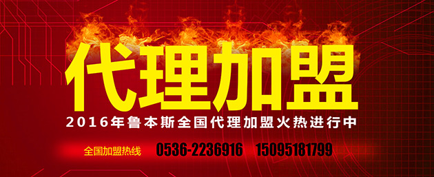 魯本斯，暖氣片加盟代理品牌